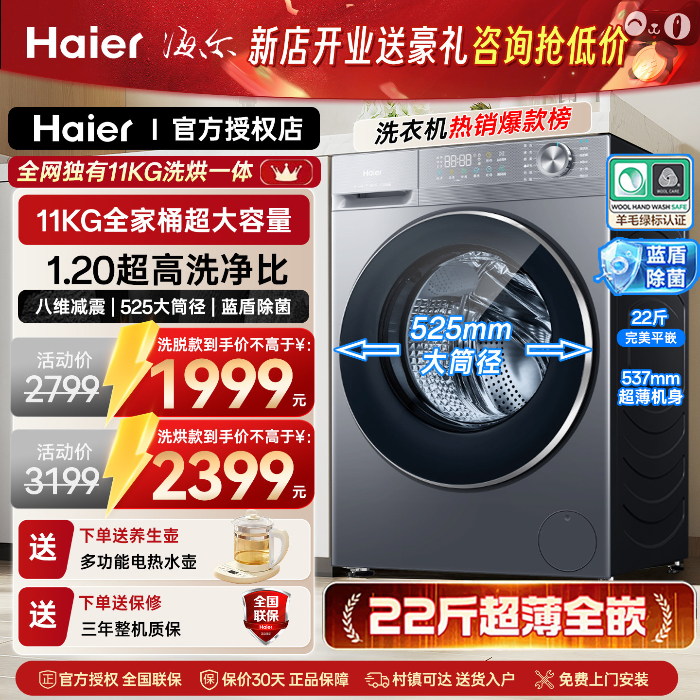 海尔11/13KG大容量洗衣机全自动滚筒洗烘一体精华洗H58E官方正品