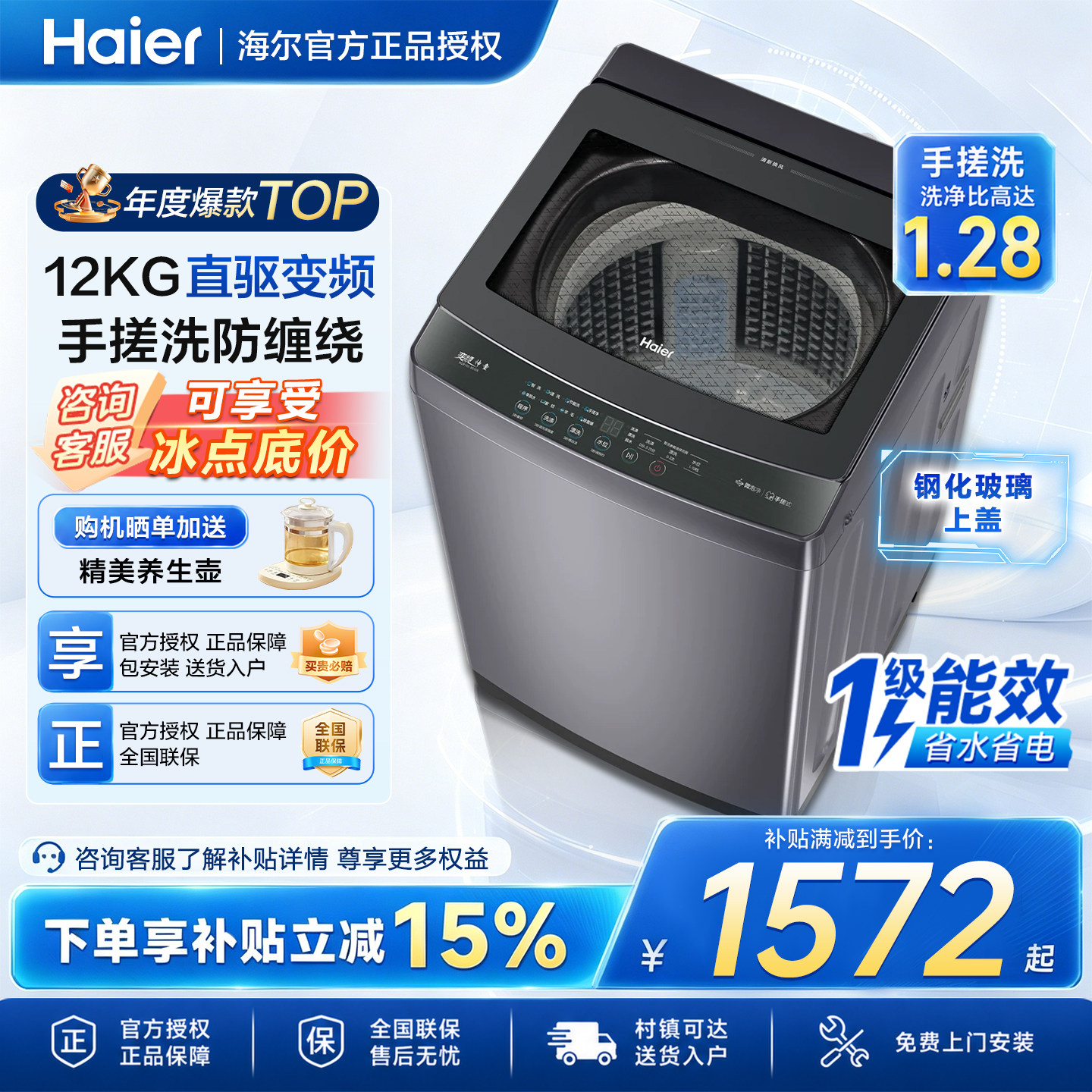 海尔波轮洗衣机全自动家用直驱变频洗脱12/10公斤大容量防缠绕50E