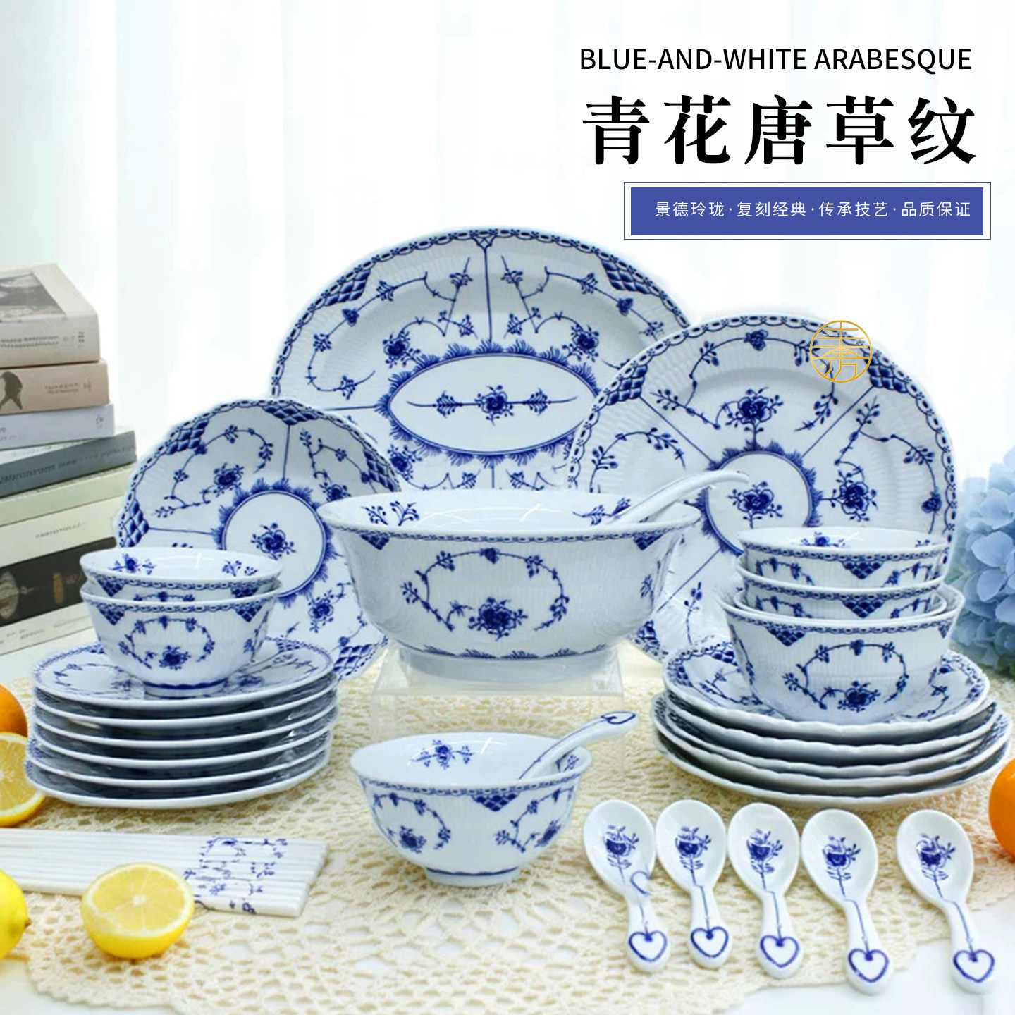 景德镇白玉瓷青花唐草纹家用平盘米饭碗菜盘蕾丝边汤盘餐釉下彩瓷