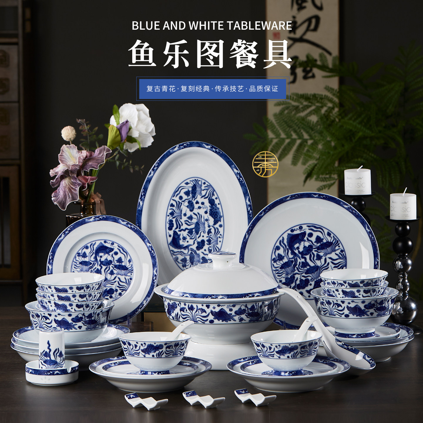 景德镇青花瓷餐具套装高温家用