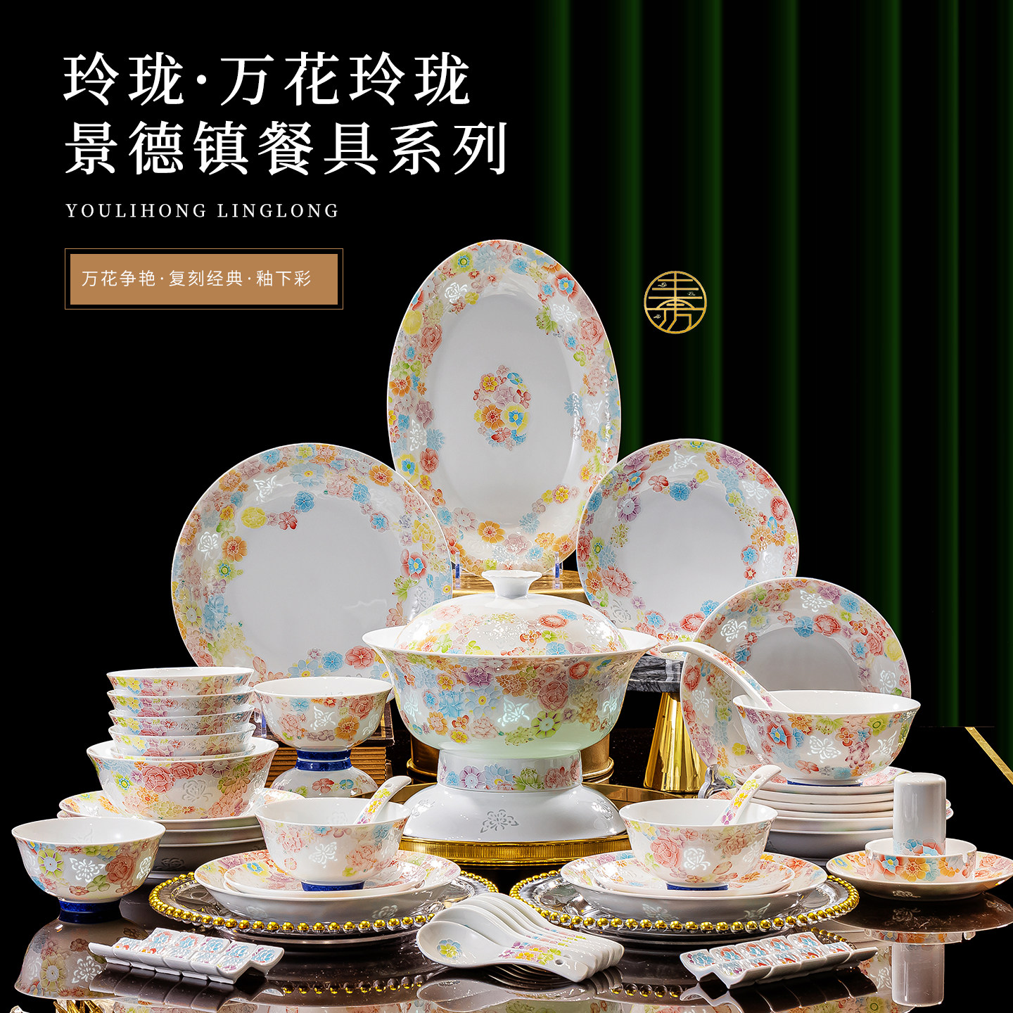 景德镇高端万花玲珑白瓷餐具套装盘