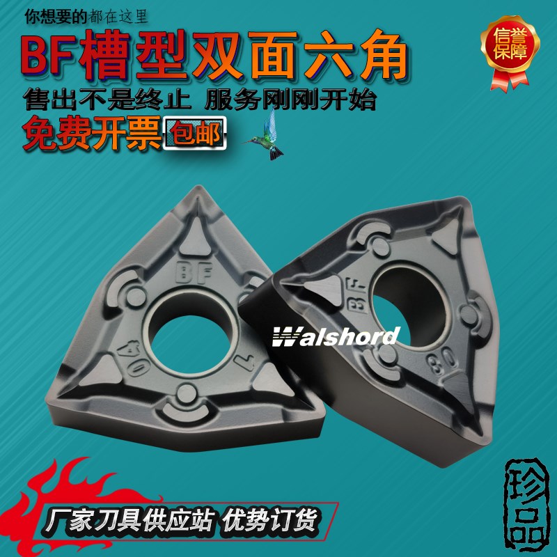 不锈钢专用外圆桃形数控车刀片刀粒WNMG080404/080408-BF多边形BM