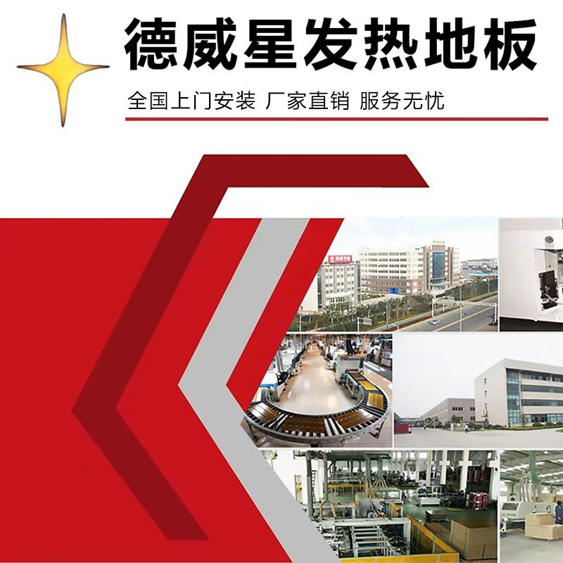 发热木地板石墨烯电热木地板电地暖家用集成新型地暖一体加热地热
