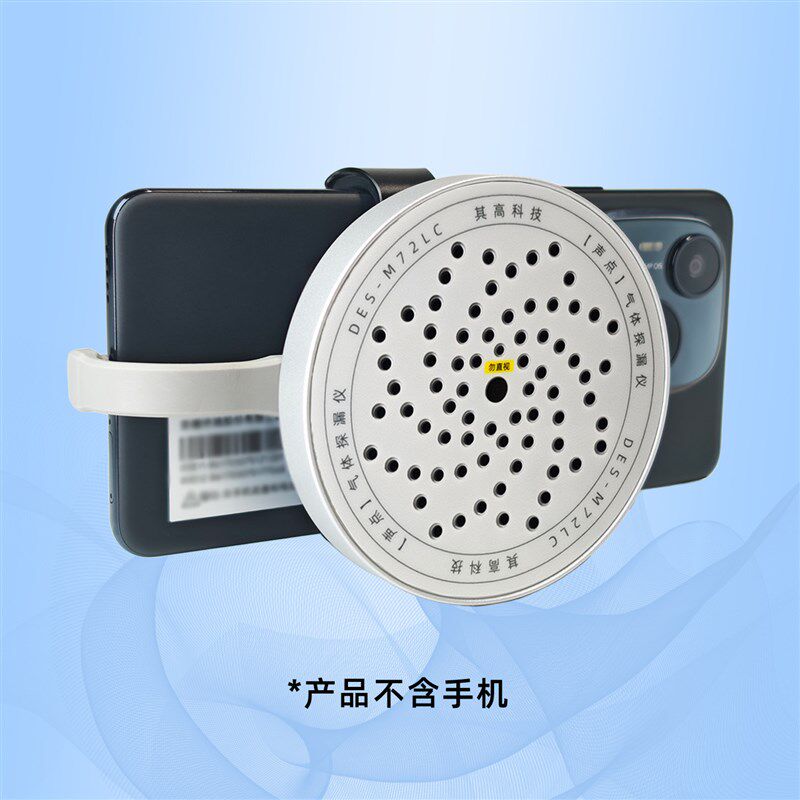 手机声像仪/手机超声波成像仪/压缩空气泄漏检测/声点气体探漏仪
