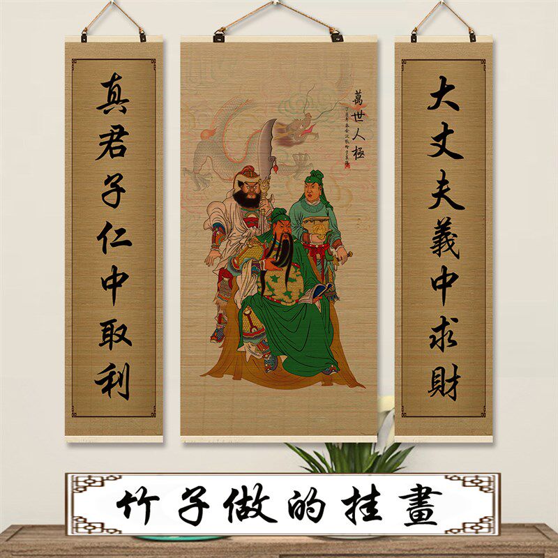 武财神关公画像竹帘卷轴挂画镇宅大气关羽风水招财玄关中堂装饰画