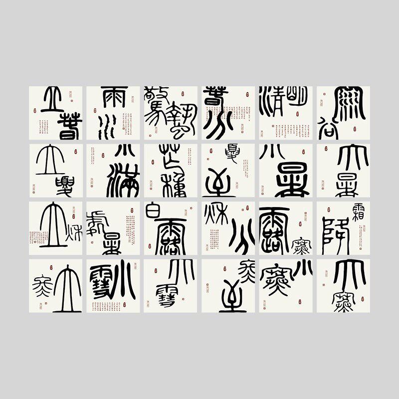 网红中医养生馆软装饰挂画背景形象墙面氛围布置文化二十四节气24
