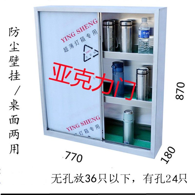 粉尘车间防尘不锈钢水杯柜壁挂带门茶杯置物架防尘水杯架收纳架子