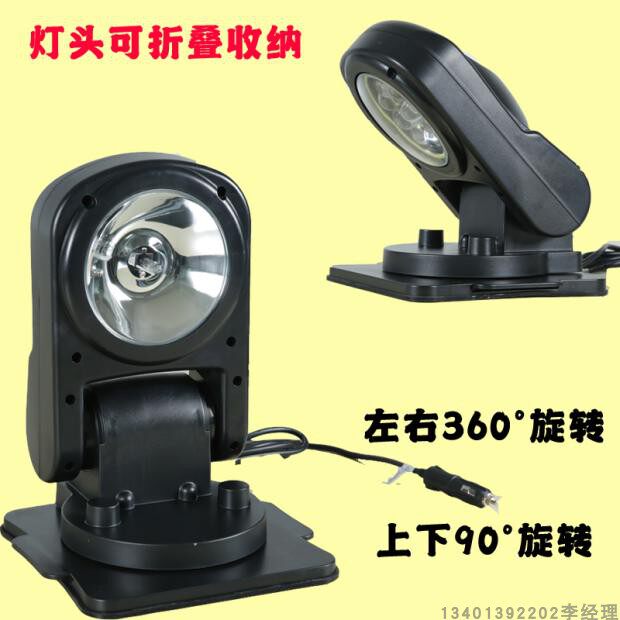 充电LED车载探照灯车顶强光无线遥控旋转船用监狱折叠氙气灯24V12