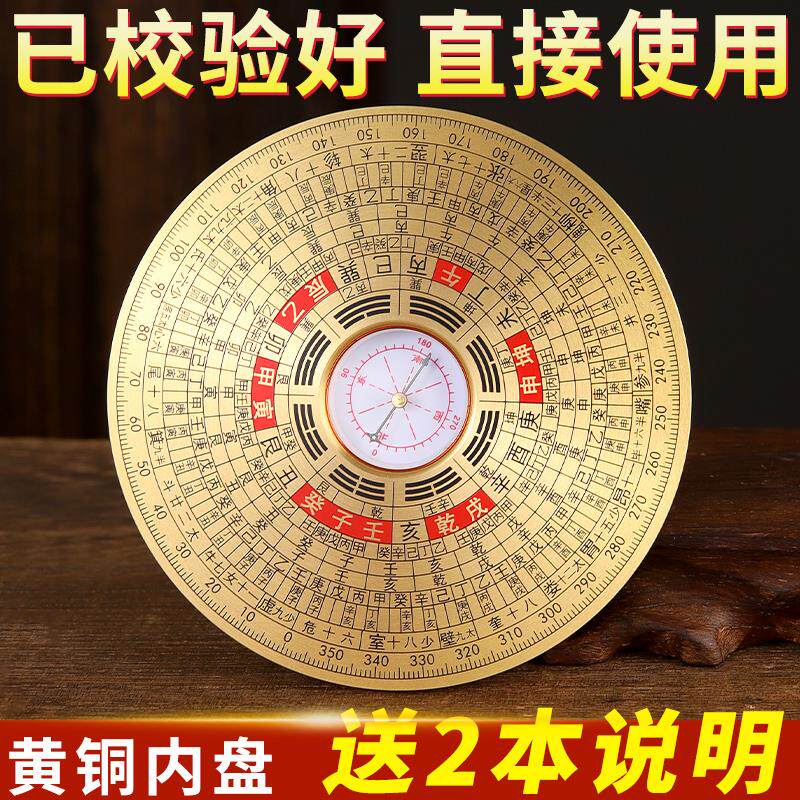 黄铜罗盘高精度随身八卦阵罗盘圆形袖珍三元三合综合指南针罗经仪