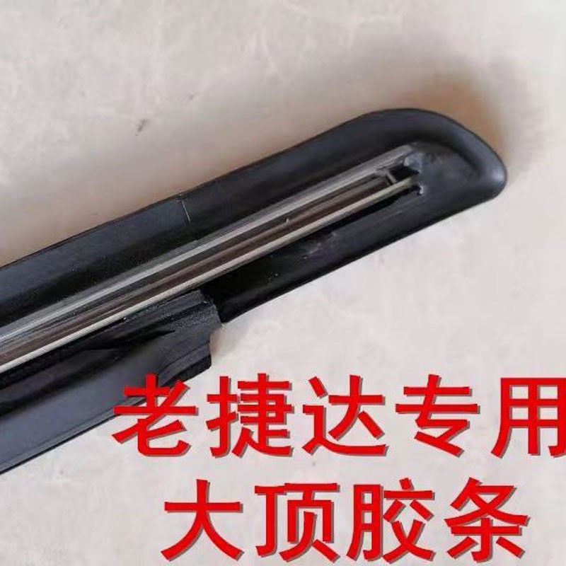适配老款捷达大顶胶条车顶流水槽大顶防水密封条车门框上压胶条