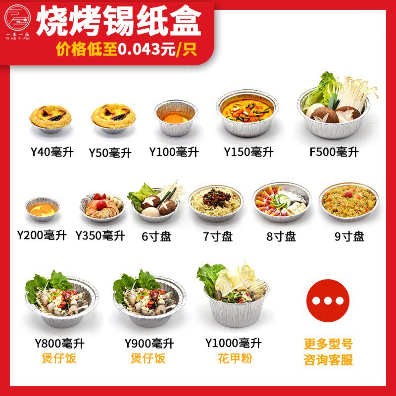 1000只烧烤盘锡纸盘榴莲芝士饼小龙虾烤蛋糕串串整箱一次性铝箔盘