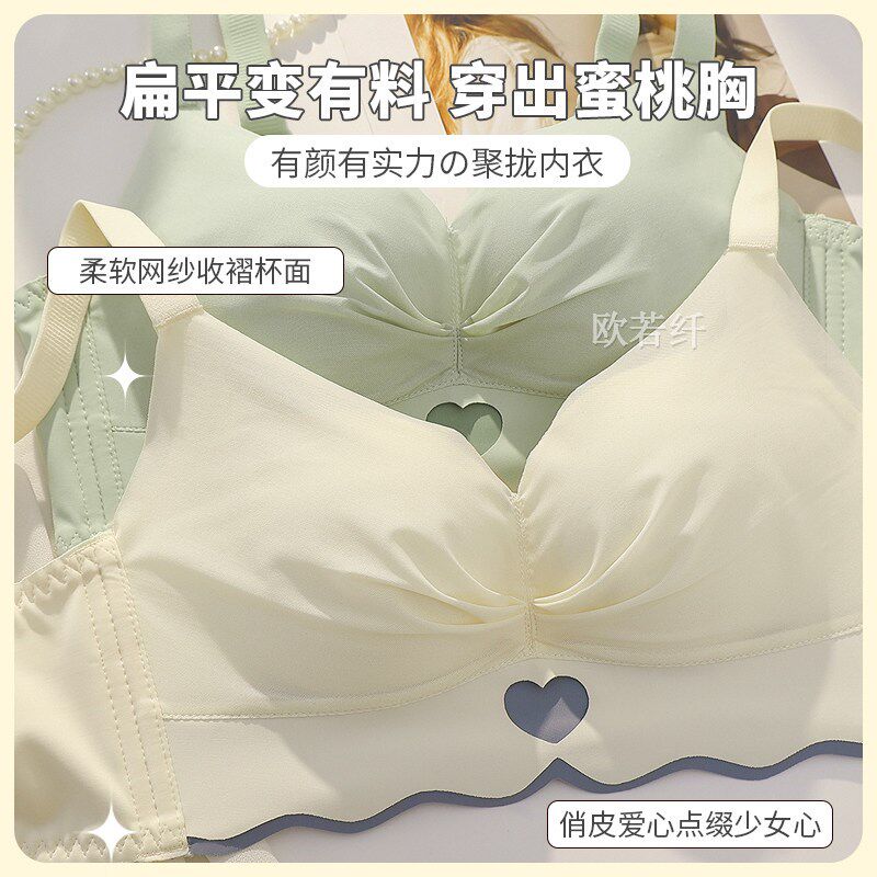 无痕内衣女小胸聚拢薄款无钢圈收副乳防下垂少女文胸罩秋冬不空杯