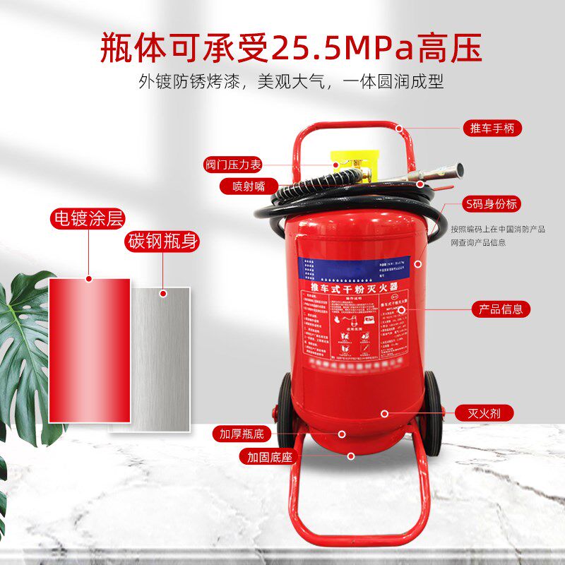 消防推车式干粉灭火器MFTZ/ABC35kg20公斤25升水基推车二氧化碳