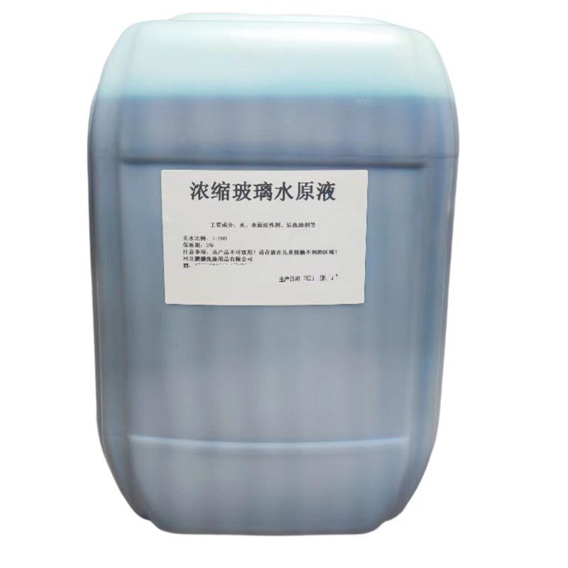 冬季防冻玻璃水25L原液配方汽车加注机雨刷精制作浓缩液-50度防冻