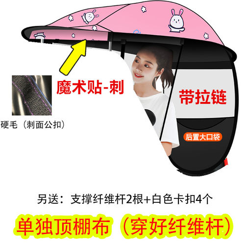 【单独顶棚配件】电动车雨棚新款摩托车雨蓬防雨防晒电瓶车遮阳伞