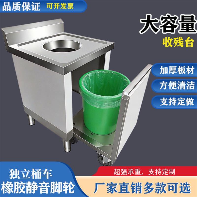 不锈钢收残台收残车厨余残食垃圾回收车泔水垃圾桶餐盘餐具收餐车