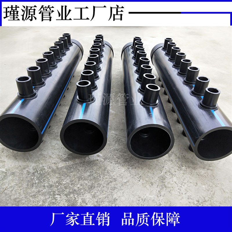 pe分水器200全新料地源热泵管件优质热熔集水器马鞍接头厂家直供