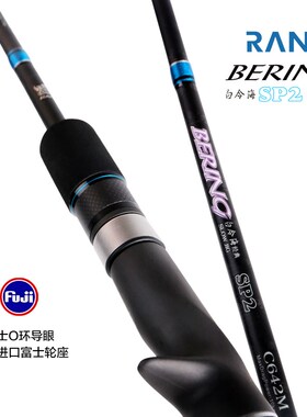 RYOBI/利优比白令海SP2(一本半)慢摇铁板竿近海船钓竿黑鱼黄鱼