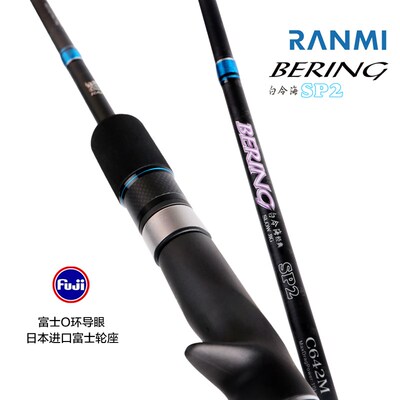 RYOBI/利优比白令海SP2(一本半)慢摇铁板竿近海船钓竿黑鱼黄鱼