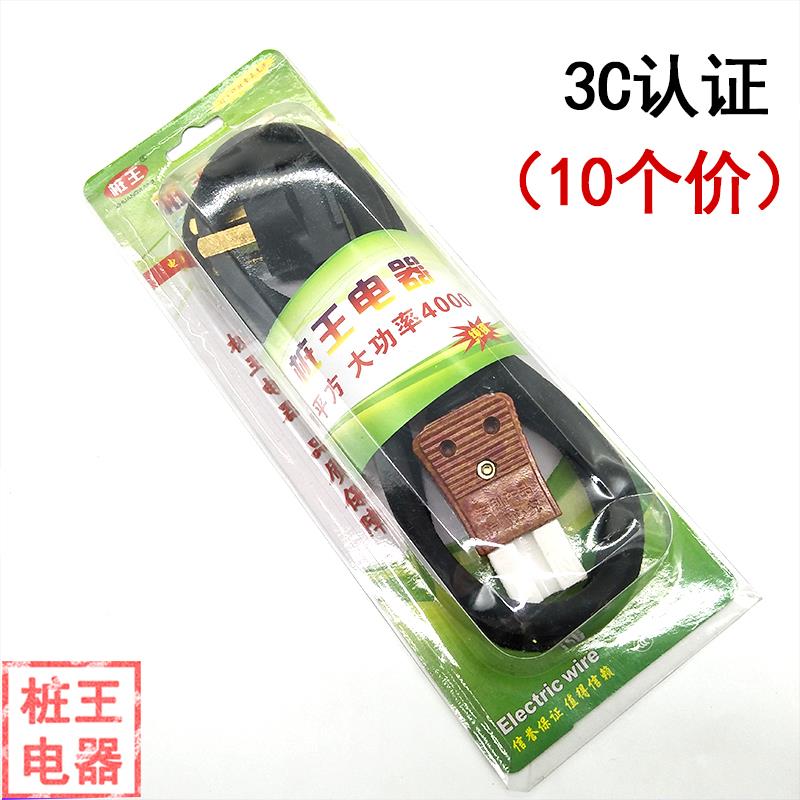 4000W电饭锅电源线大功率三孔插头品字电源线快煮壶电源线磁头