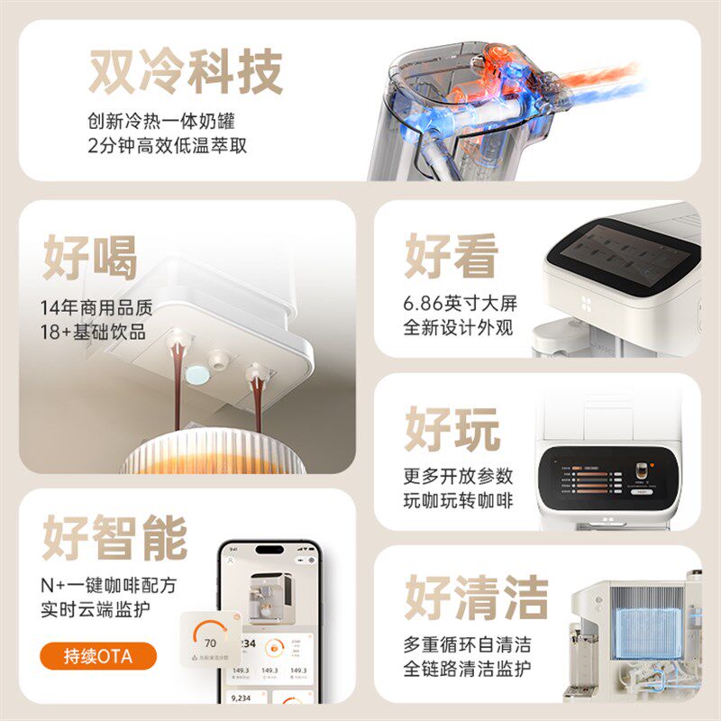【国补15%】咖啡自由SF1Max咖啡机家用全自动冷萃研磨一体意式