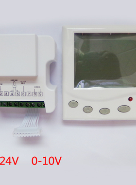 AC24V中央空调比例积分模拟量0-10V浮点型信号液晶温控器控制面板