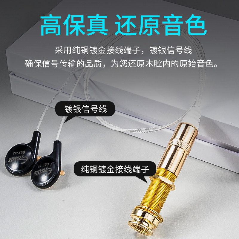 免开孔贴片拾音器民谣木吉他扩音器古筝古琴二胡乐器通用拾音器