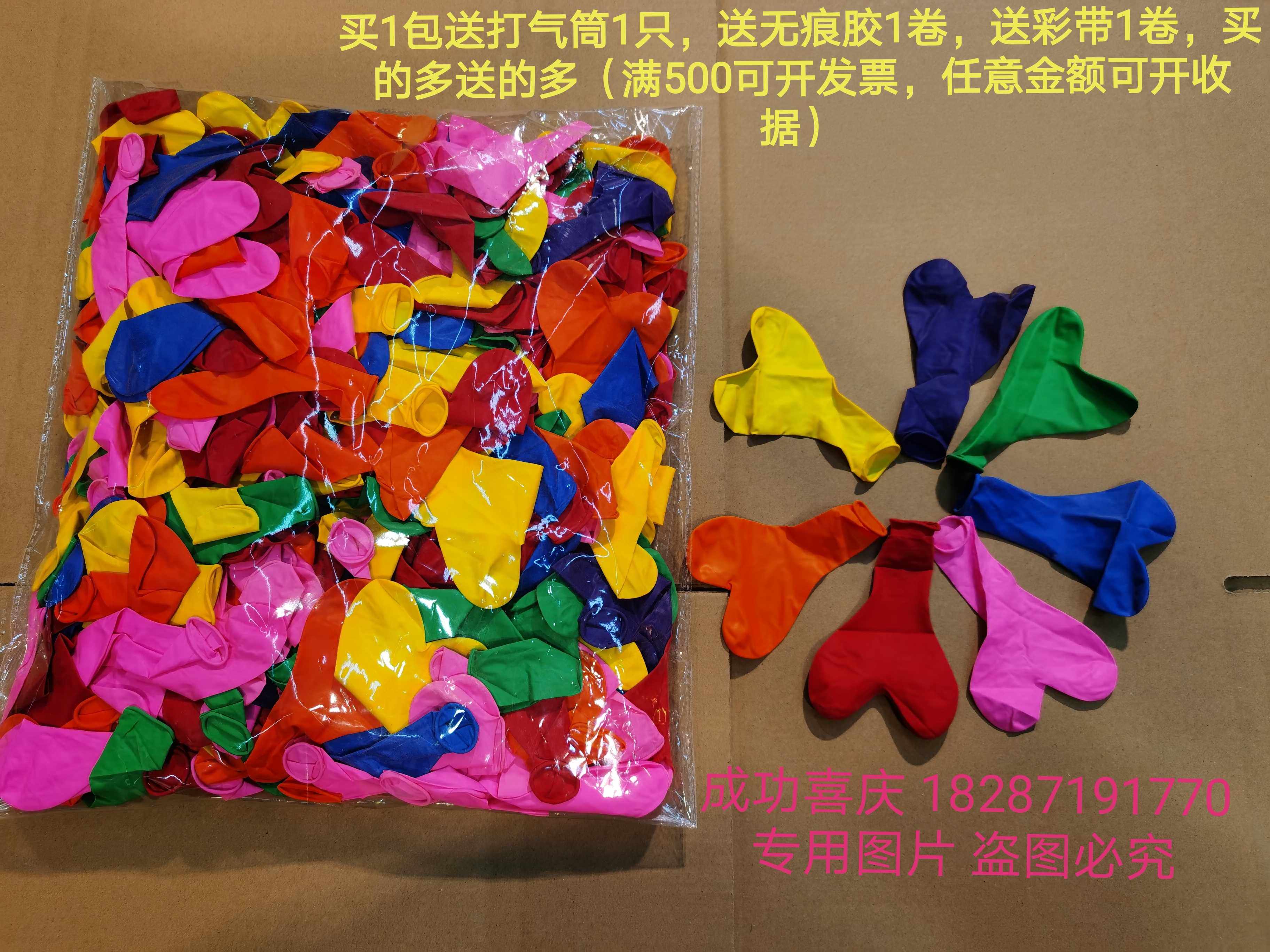 心形气球500个1000个装饰结婚爱心生日派对婚房布置粉色桃心造型