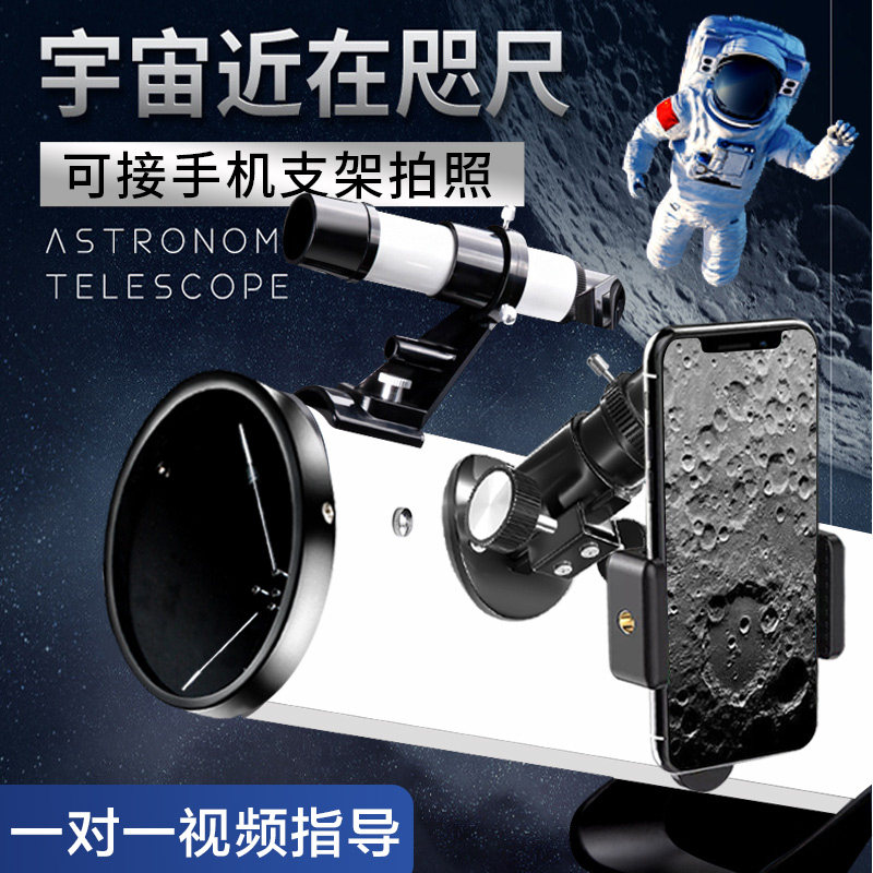 天文望远镜高清专业观星深空入门级自动寻星看星牛顿反射式大口径
