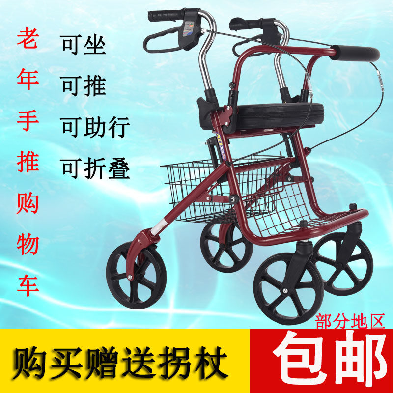 老年购物车老人手推购物车买菜代步车老年人助行助步车可坐折叠椅