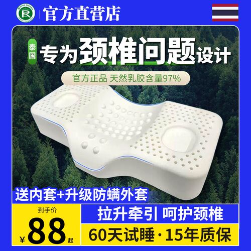 泰国天然乳胶枕头颈椎枕单人护颈椎修复专用助睡眠进口橡胶护颈枕