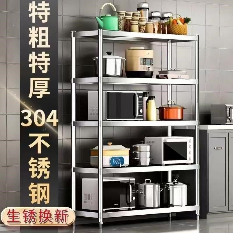 304不锈钢厨房置物架五层落地微波炉架锅具收纳架烤箱架整理架子