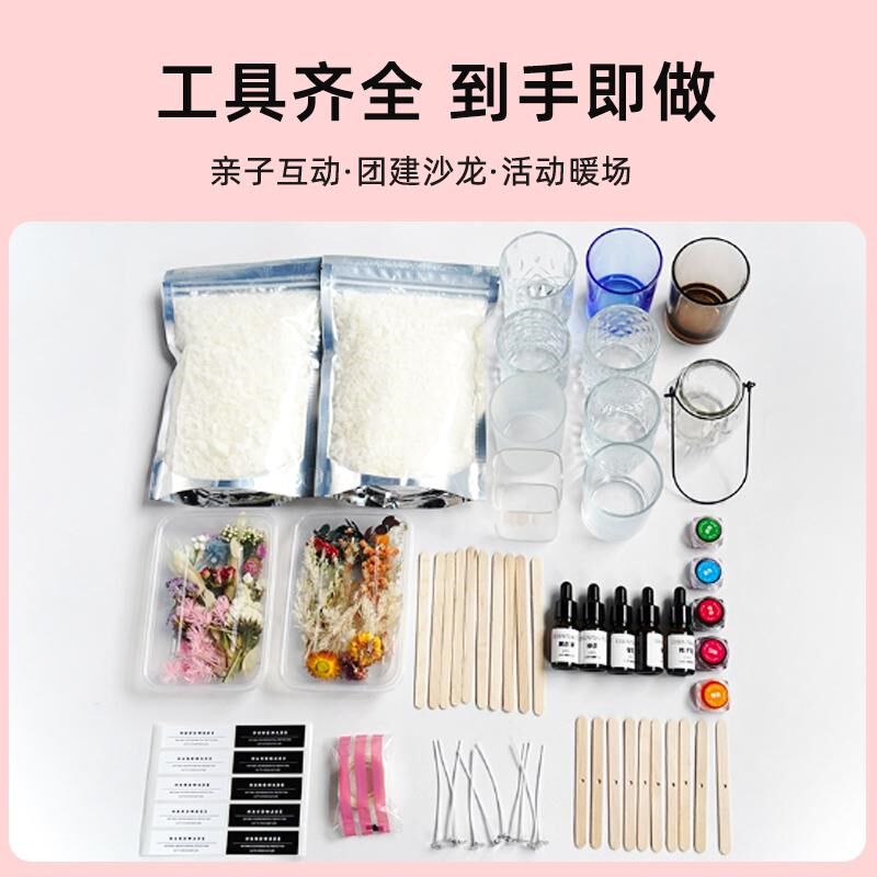 蔓玥手作 diy香薰蜡烛材料包蜡烛杯蒙古杯大豆蜡片沙龙团建套餐