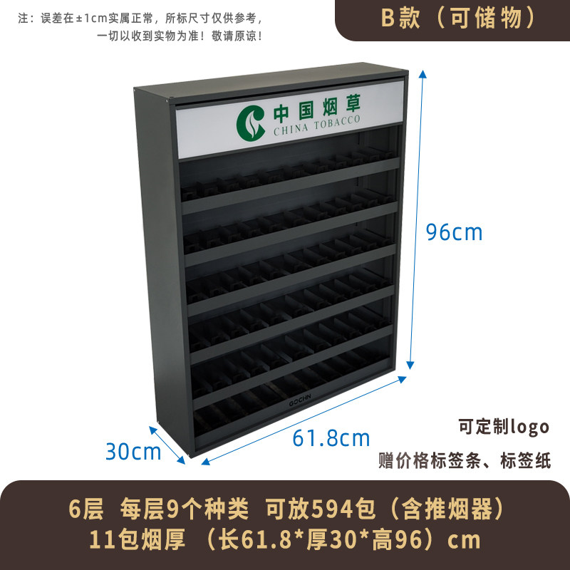 挂壁式烟柜展示柜便利店超市小卖部香烟柜台专用背柜货架小型柜子
