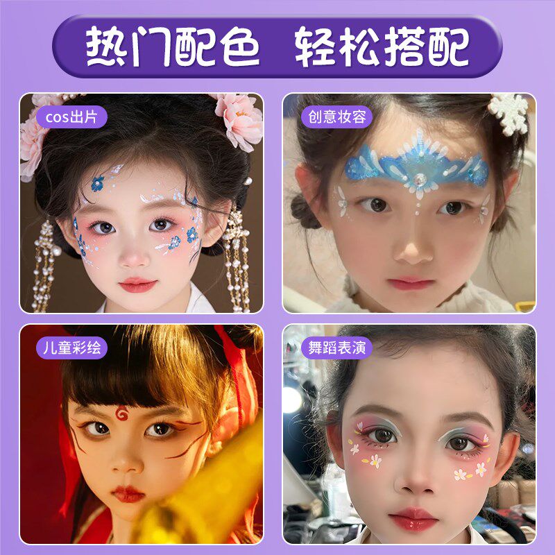 彩绘颜料脸部套装安全可水洗颜料工具套装脸绘水溶性画脸摆摊专用