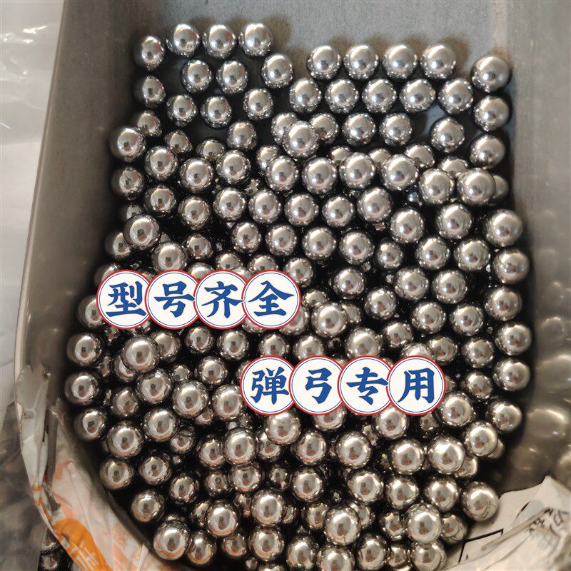 10公斤钢珠8mm免邮钢球8毫米7m弹弓8.5m特价弹弓珠无瑕疵