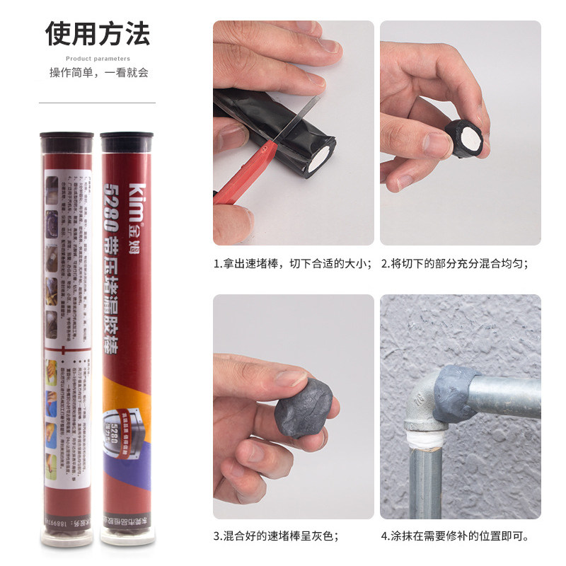 带压堵漏胶泥不锈钢金属管道水管补漏强力胶黑色防水速成钢修补棒