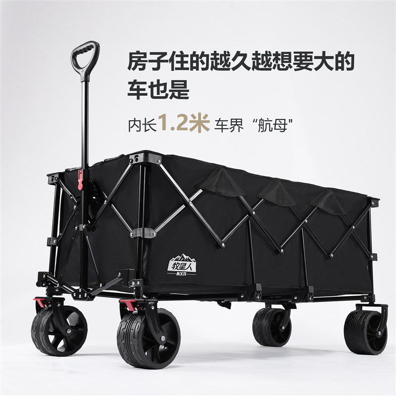 牧星人露营车推车大号巨型超大号户外露营推车可折叠聚拢款营地车