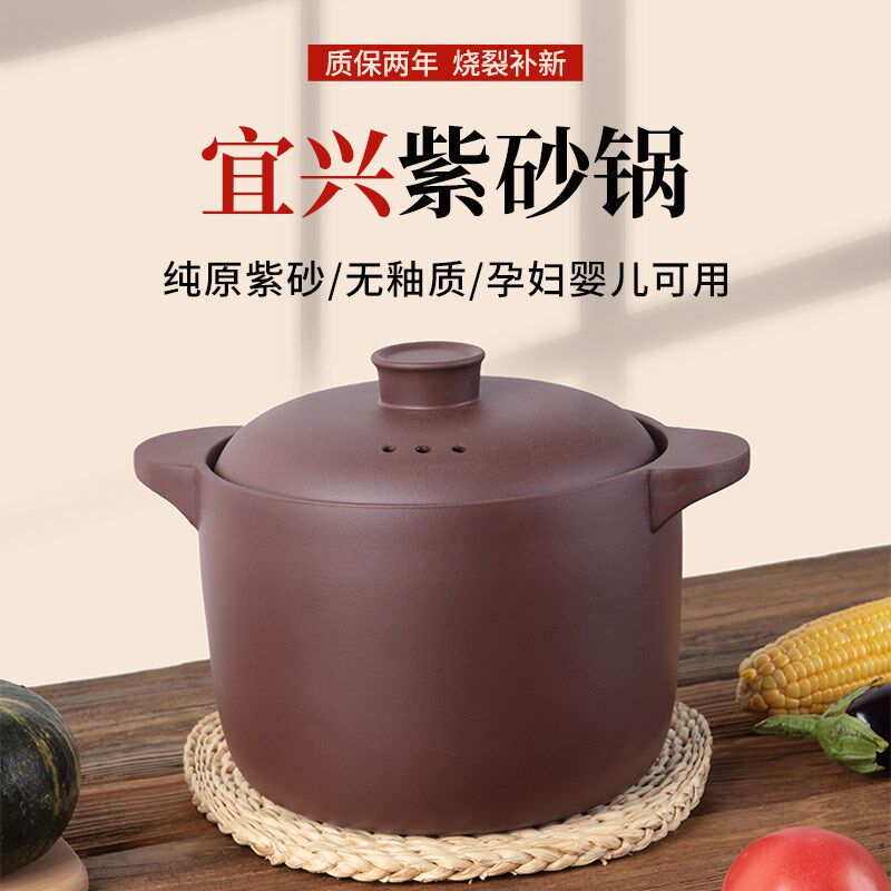宜兴紫砂锅无釉天然砂锅紫砂炖锅大号煲汤原矿耐高温健康养生砂锅