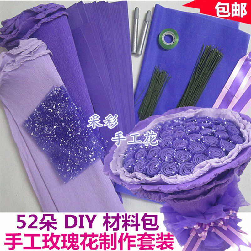 包邮手工花DIY材料包52朵玫瑰花套装海绵折纸花节日礼物制作材料