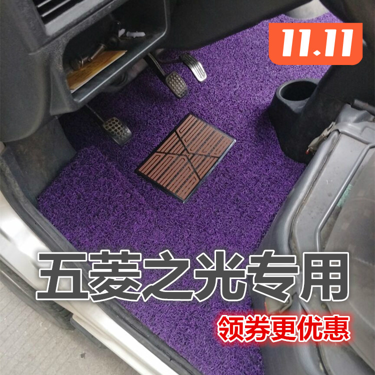五菱之光脚垫6389/6390/6400/6376/6388/6413面包车专用丝圈脚垫