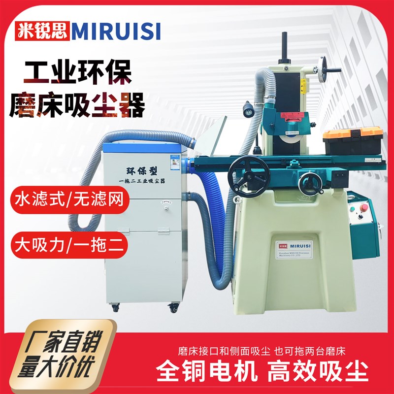 米锐思618平面磨床1100W环保吸尘器强力高压吸废料工业通用集尘箱
