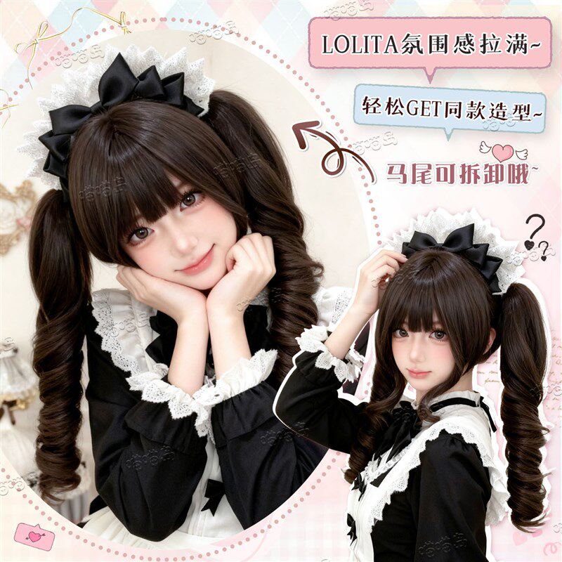 喵喵岛Lolita假发女可爱长鬓角虎口夹双马尾罗马卷发doll感全头套