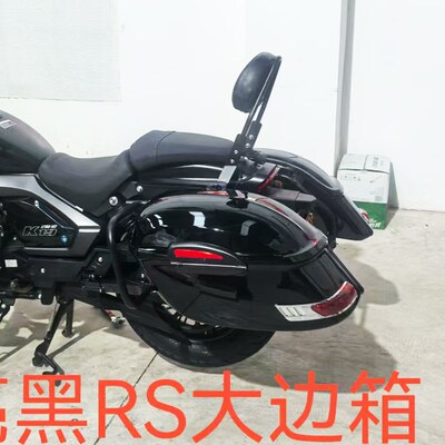 力帆K19/K29摩托车改装靠背货架边箱尾箱折叠快拆边包无损安装