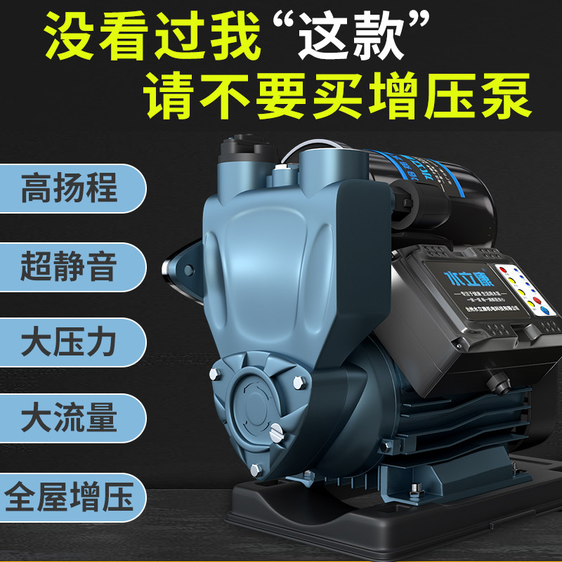 自吸泵变频热水器自来水增压泵高压水泵家用全自动静音抽水大功率