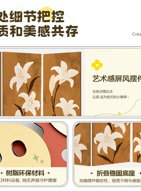 北欧ins风卧室桌面装饰摆件客厅电视柜小屏风摆画创意高级感饰品