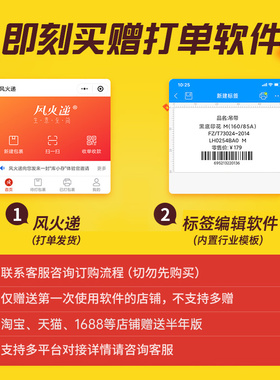 佳博GP1324D标签机热敏快递单条码不干胶E邮宝京东电子面单打印机
