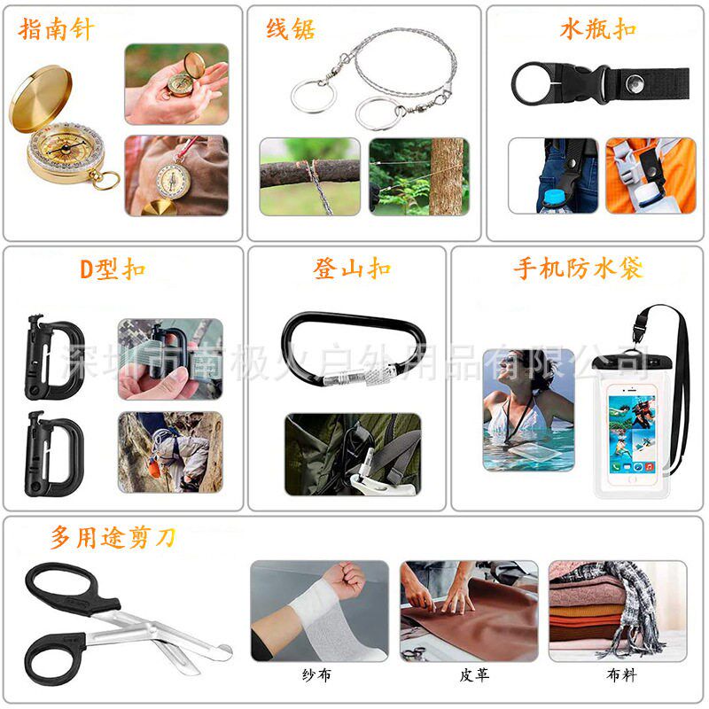 户外求生露营装备多功能野营工具包套装野外生存应急用品用具