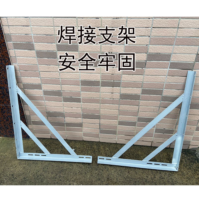 空调外机支架商业用铁架带横担5匹6匹7匹空调架喷涂防锈特厚架子