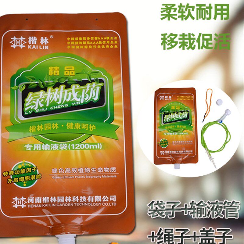 树木吊针袋空袋子果树输液专用袋补充营养液输水袋大树移栽吊液袋